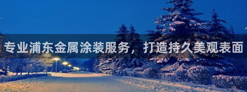 美高梅北京国际文化旅游发展有限公司官网