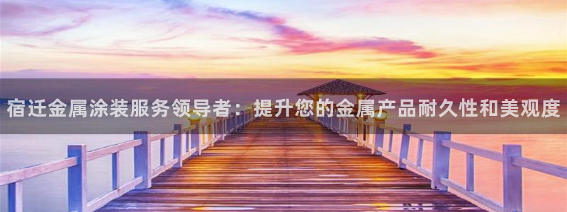 美高梅图片