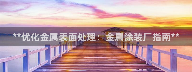 美高梅儿童乐园官网