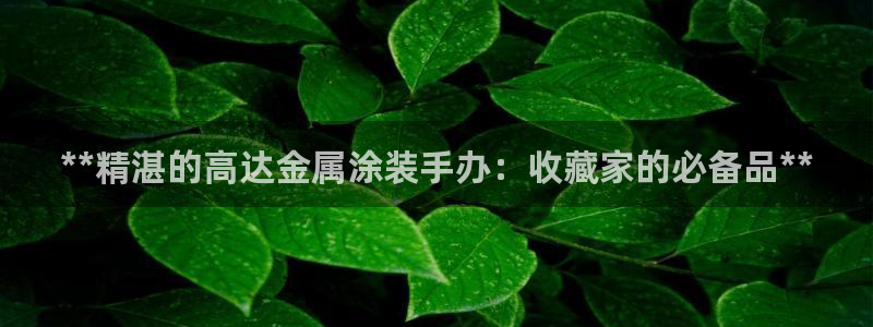 美高梅大酒店中国
