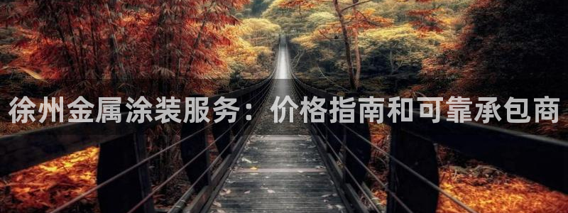 美高梅酒店何超琼为陈百强所建立