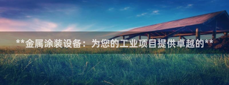 美高梅海口
