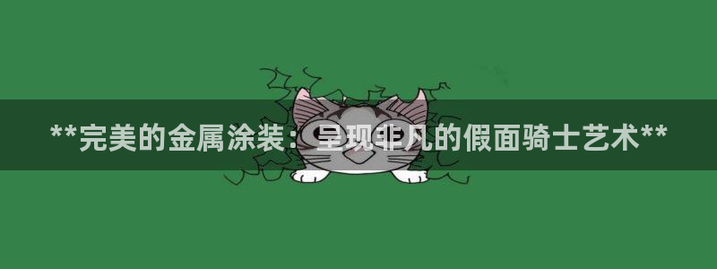 美高梅旗下酒店