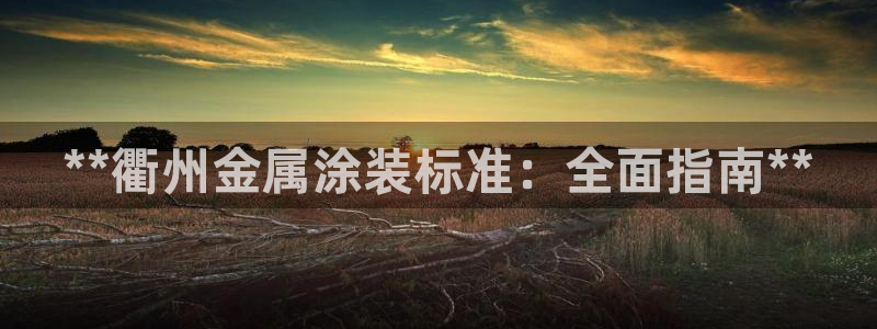 美高梅官网 澳门