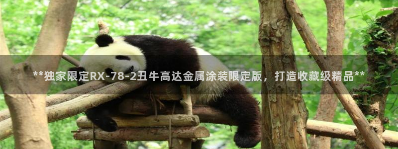 美高梅奶茶