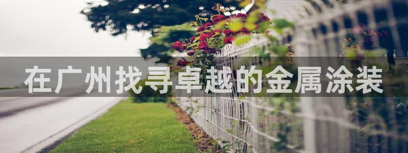 美高梅国际俱乐部是做什么的