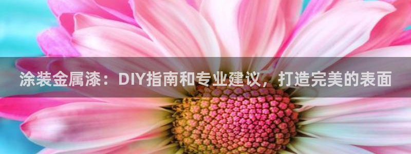 美高梅酒店香味