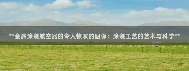美高梅酒店集团旗下品牌有哪些