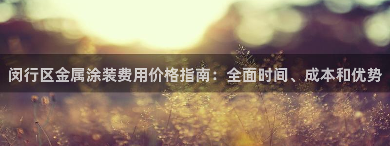 美高梅酒店集团旗下品牌有哪些