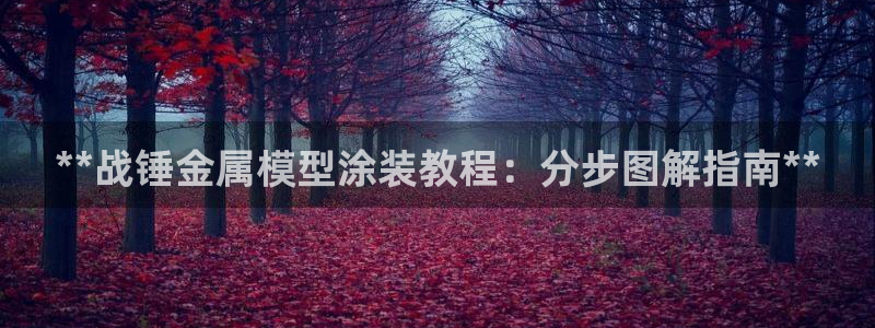 美狮美高梅酒店风水