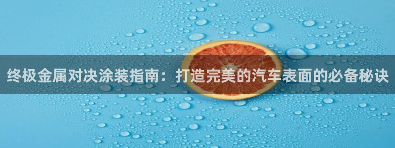 美高梅公司简介