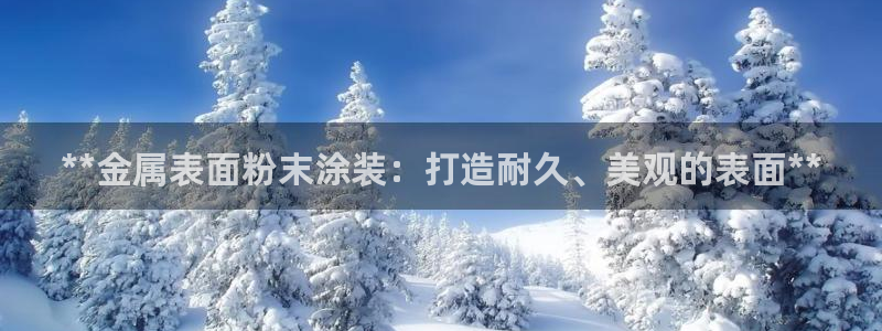 美高梅官方