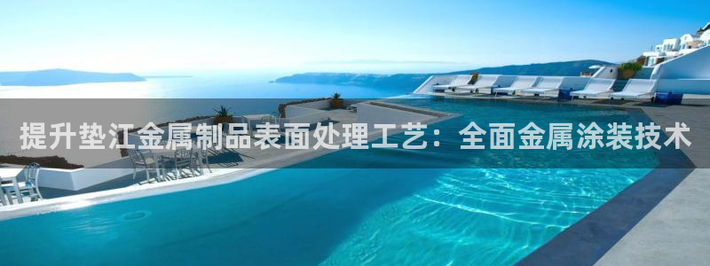 美高梅酒店可以赶海吗