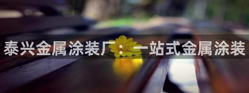 美高梅酒店杭州店地址