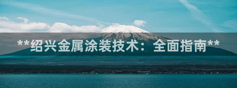 美高梅大酒店上海