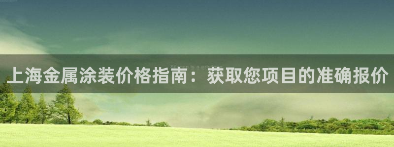 美高梅天幕广场