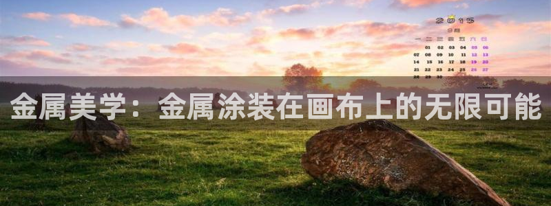 美高梅风水