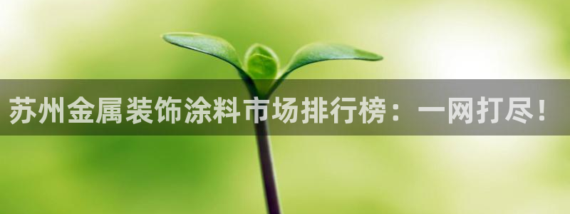 美高梅酒店沐浴露牌子