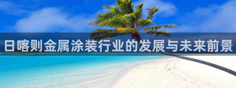 美高梅大酒店何超琼