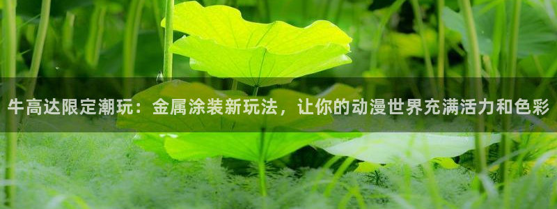美高梅别墅户型图600平