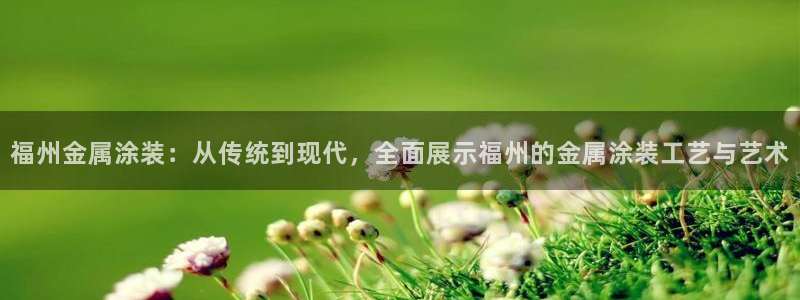 美高梅酒店有多少层高