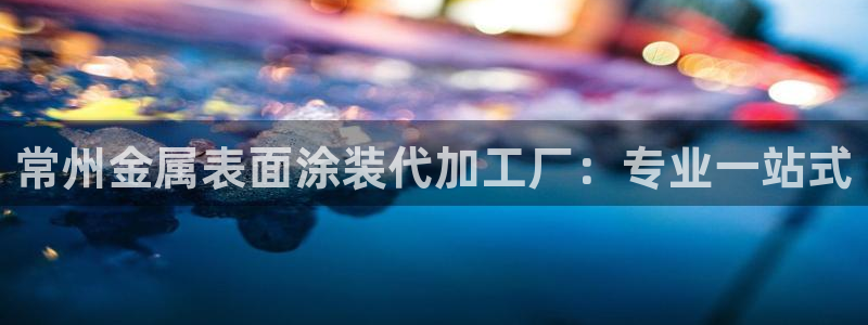 美高梅儿童托管怎么样知乎